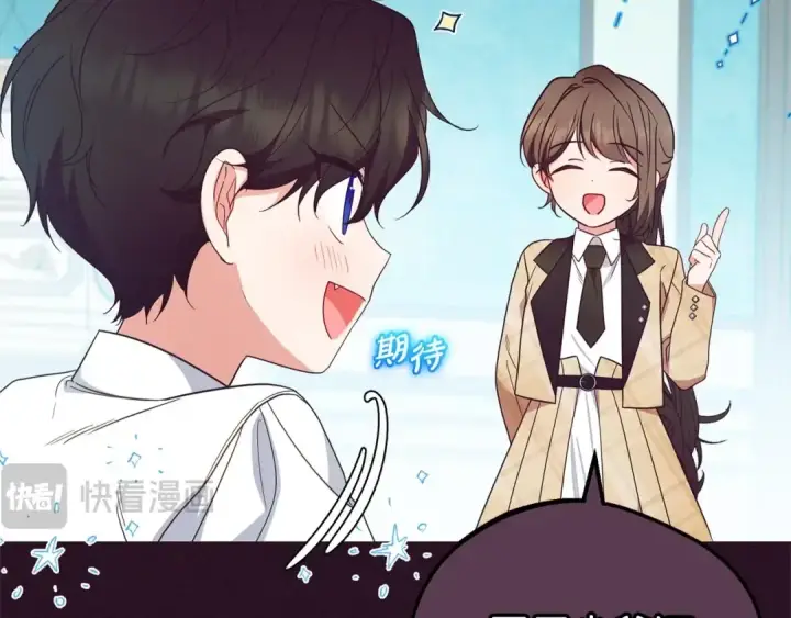 《反派少女被爱意围绕》第31话 是谁欺负你了？！图12