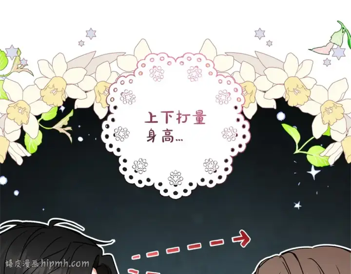 《反派少女被爱意围绕》第31话 是谁欺负你了？！图120