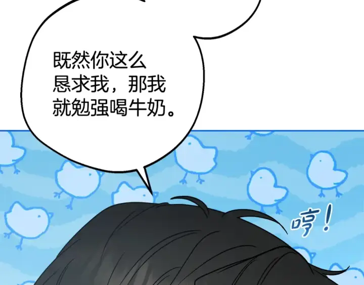 《反派少女被爱意围绕》第31话 是谁欺负你了？！图124