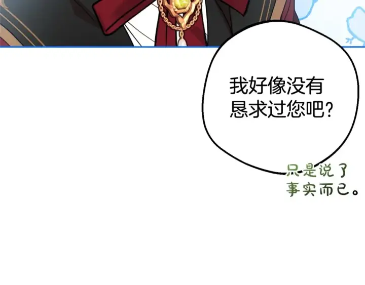 《反派少女被爱意围绕》第31话 是谁欺负你了？！图126