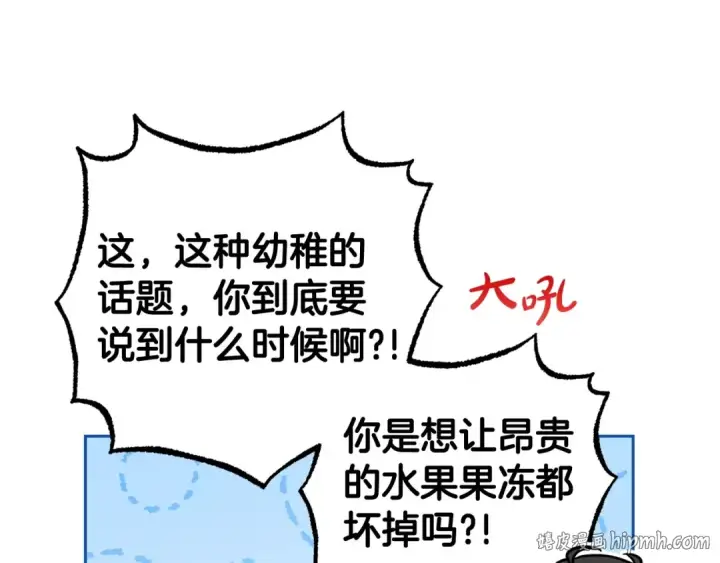 《反派少女被爱意围绕》第31话 是谁欺负你了？！图128