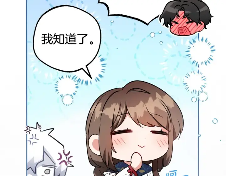 《反派少女被爱意围绕》第31话 是谁欺负你了？！图129