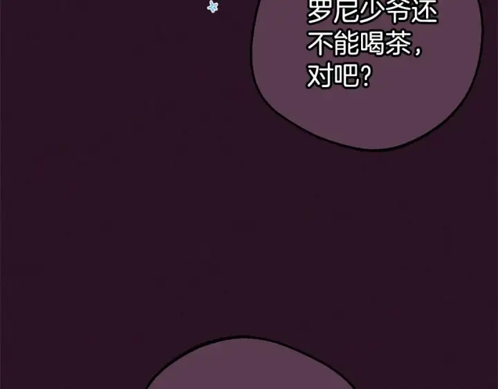 《反派少女被爱意围绕》第31话 是谁欺负你了？！图13