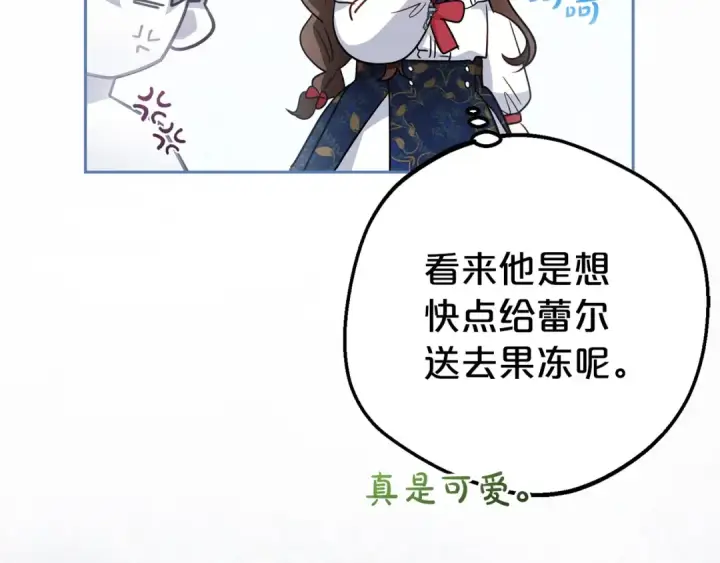 《反派少女被爱意围绕》第31话 是谁欺负你了？！图130