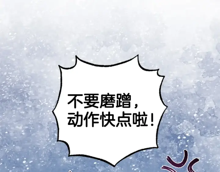 《反派少女被爱意围绕》第31话 是谁欺负你了？！图131