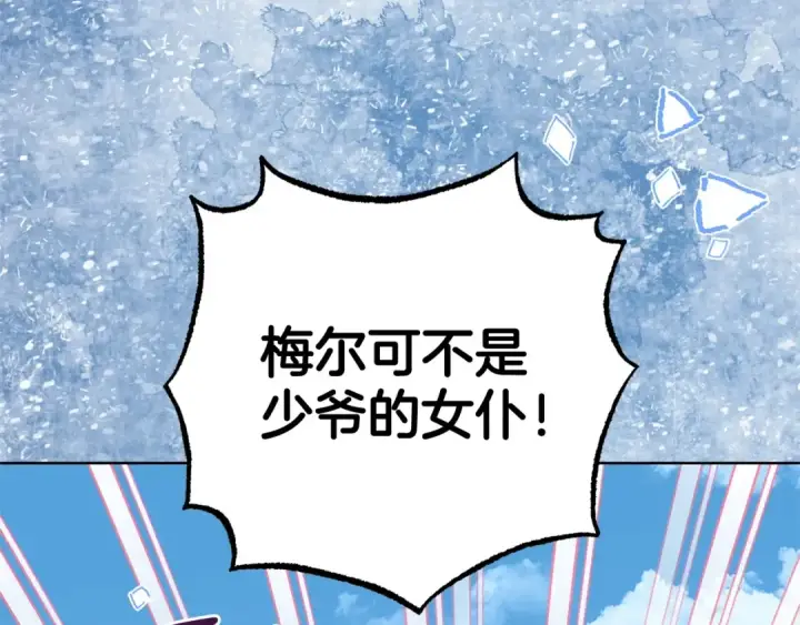 《反派少女被爱意围绕》第31话 是谁欺负你了？！图134