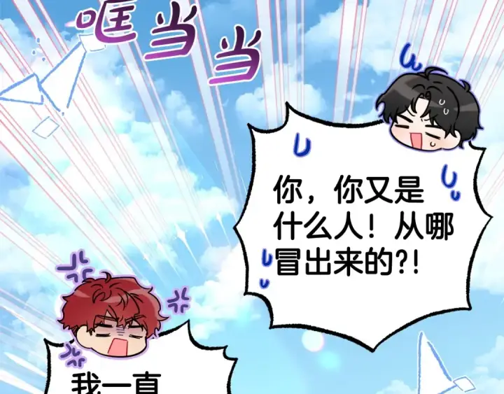 《反派少女被爱意围绕》第31话 是谁欺负你了？！图135