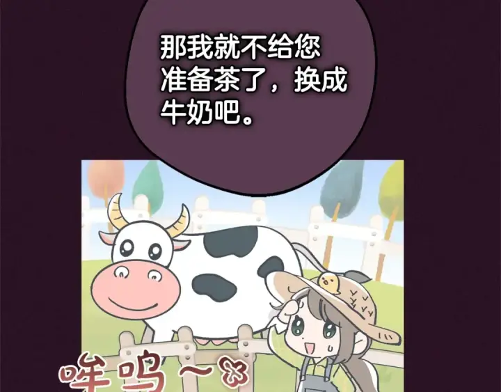 《反派少女被爱意围绕》第31话 是谁欺负你了？！图14