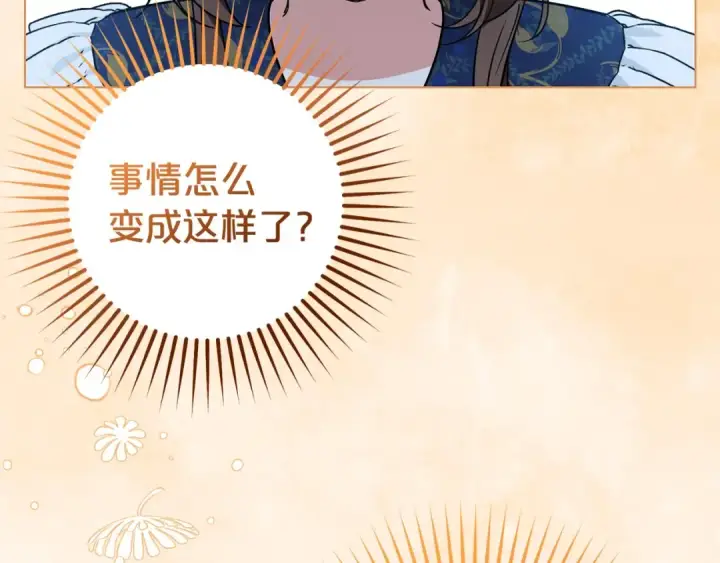 《反派少女被爱意围绕》第31话 是谁欺负你了？！图143