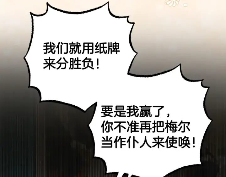 《反派少女被爱意围绕》第31话 是谁欺负你了？！图145