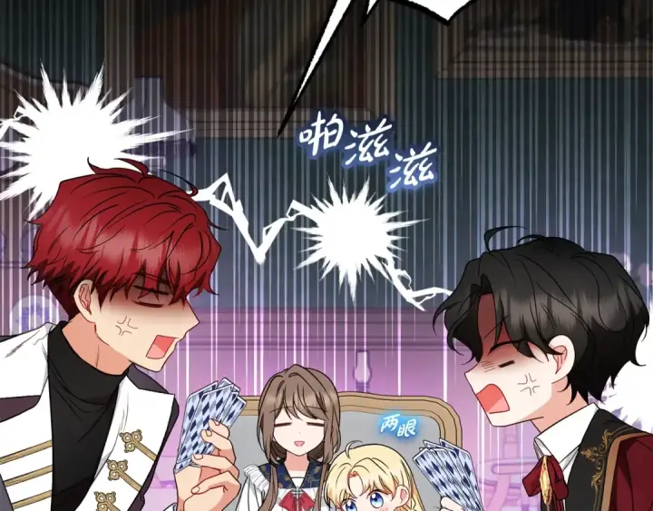 《反派少女被爱意围绕》第31话 是谁欺负你了？！图146