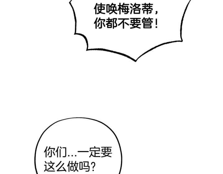 《反派少女被爱意围绕》第31话 是谁欺负你了？！图148
