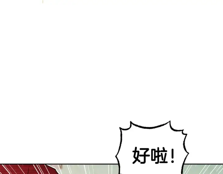 《反派少女被爱意围绕》第31话 是谁欺负你了？！图153