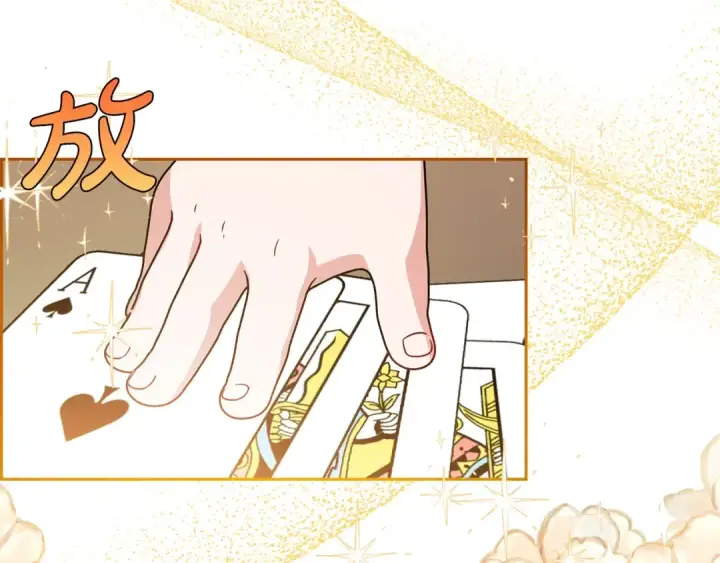《反派少女被爱意围绕》第31话 是谁欺负你了？！图156