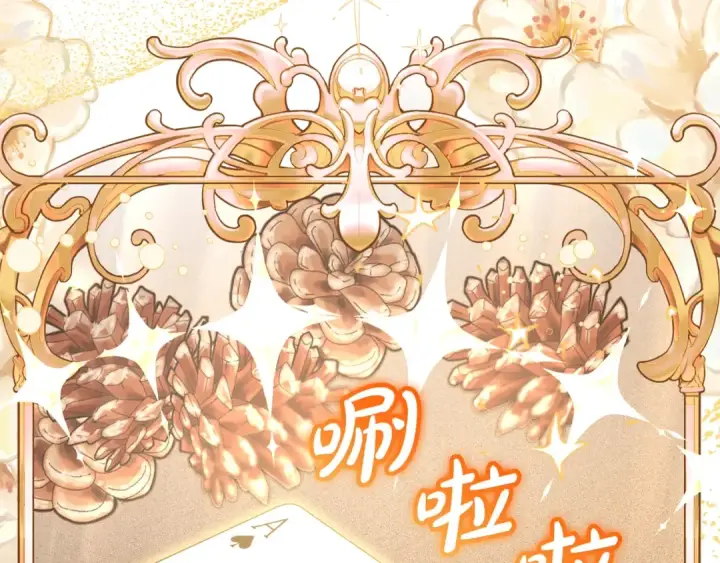 《反派少女被爱意围绕》第31话 是谁欺负你了？！图157