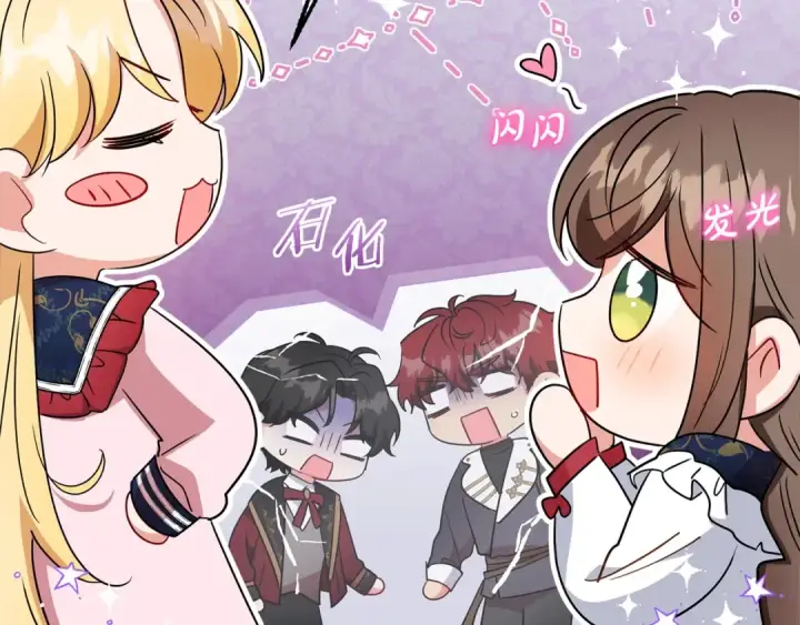 《反派少女被爱意围绕》第31话 是谁欺负你了？！图162