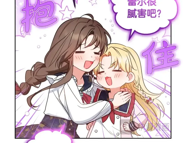 《反派少女被爱意围绕》第31话 是谁欺负你了？！图165