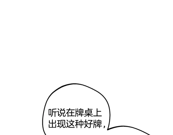 《反派少女被爱意围绕》第31话 是谁欺负你了？！图169