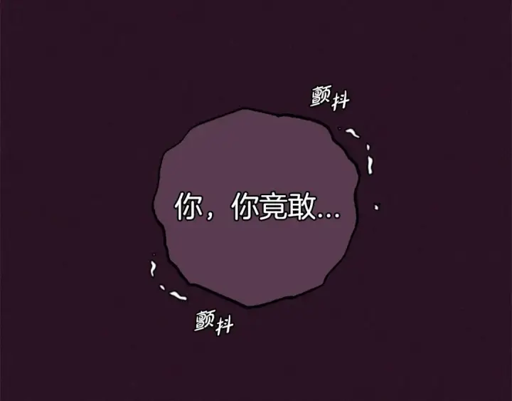 《反派少女被爱意围绕》第31话 是谁欺负你了？！图17