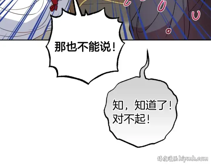 《反派少女被爱意围绕》第31话 是谁欺负你了？！图176