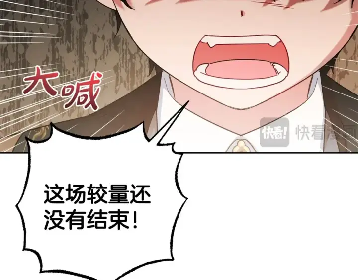 《反派少女被爱意围绕》第31话 是谁欺负你了？！图178