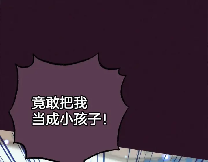 《反派少女被爱意围绕》第31话 是谁欺负你了？！图18