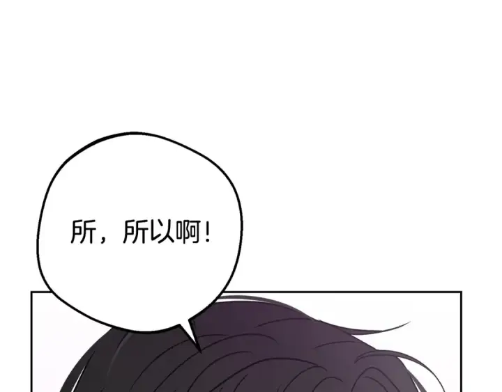 《反派少女被爱意围绕》第31话 是谁欺负你了？！图183