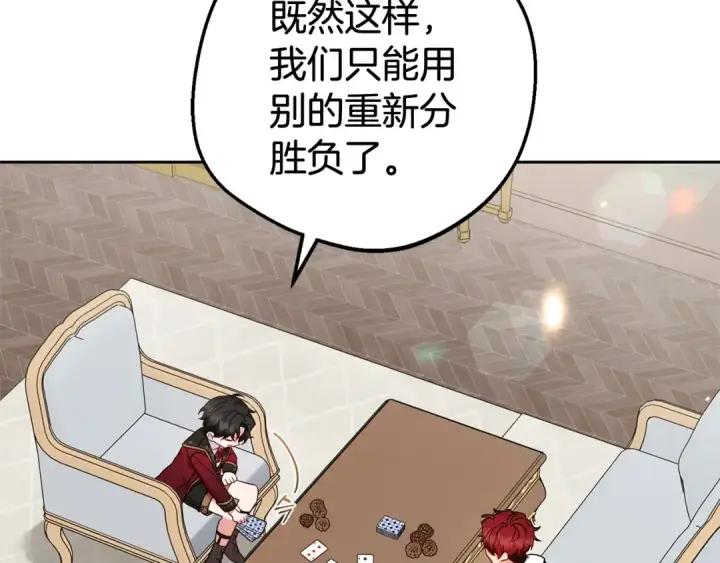 《反派少女被爱意围绕》第31话 是谁欺负你了？！图187