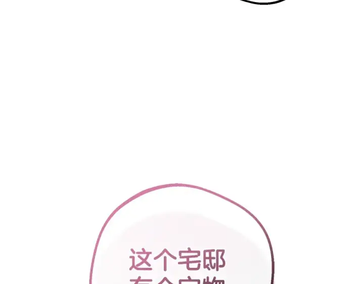 《反派少女被爱意围绕》第31话 是谁欺负你了？！图189