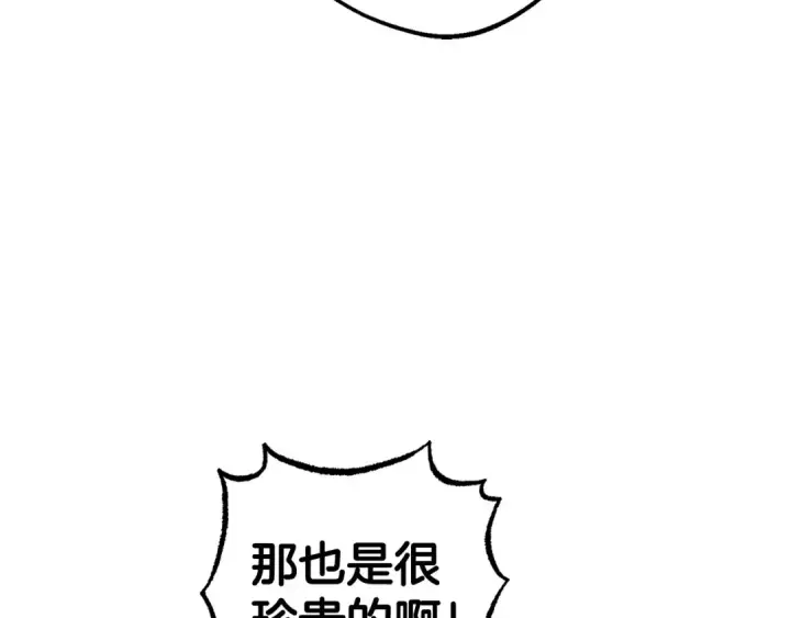 《反派少女被爱意围绕》第31话 是谁欺负你了？！图198
