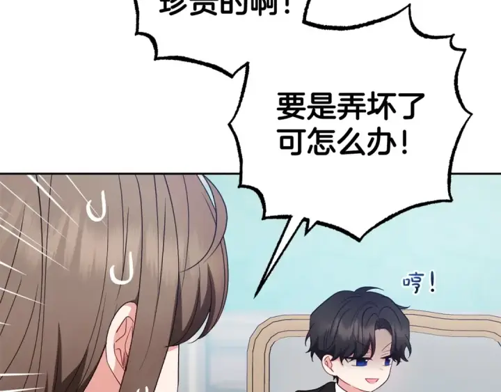 《反派少女被爱意围绕》第31话 是谁欺负你了？！图199