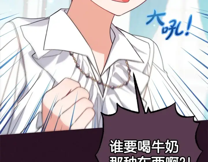 《反派少女被爱意围绕》第31话 是谁欺负你了？！图20