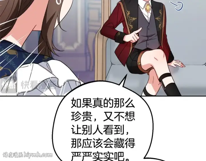 《反派少女被爱意围绕》第31话 是谁欺负你了？！图200