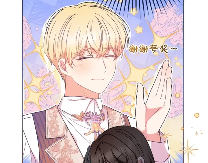 《反派少女被爱意围绕》第31话 是谁欺负你了？！图203