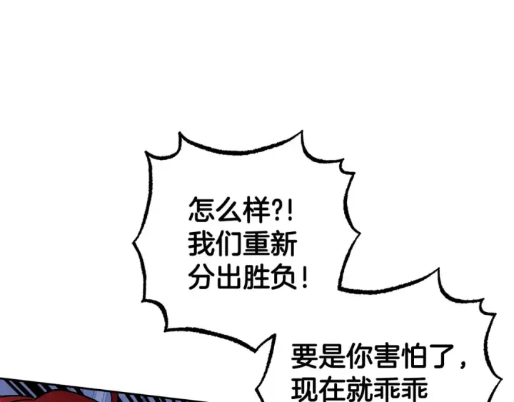 《反派少女被爱意围绕》第31话 是谁欺负你了？！图206