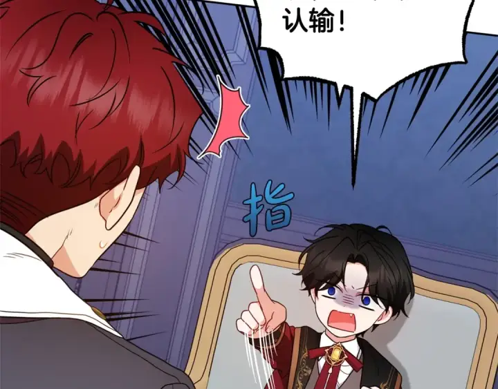 《反派少女被爱意围绕》第31话 是谁欺负你了？！图207
