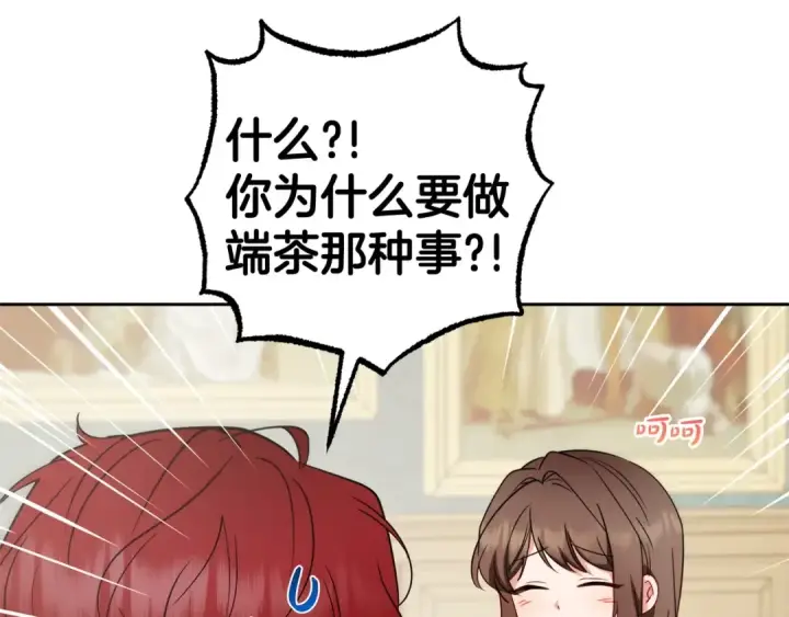 《反派少女被爱意围绕》第31话 是谁欺负你了？！图30
