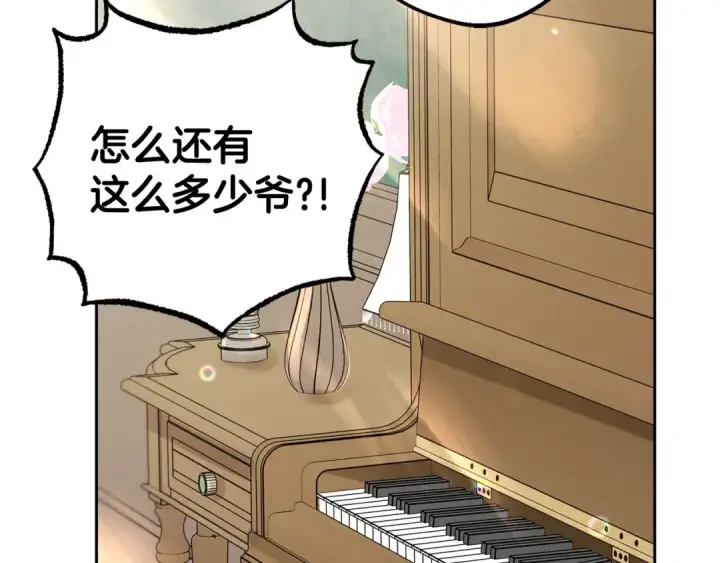 《反派少女被爱意围绕》第31话 是谁欺负你了？！图34