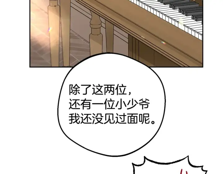 《反派少女被爱意围绕》第31话 是谁欺负你了？！图35