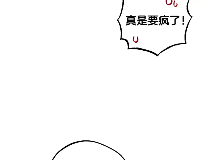 《反派少女被爱意围绕》第31话 是谁欺负你了？！图36