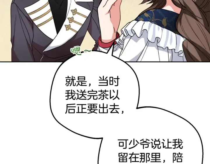 《反派少女被爱意围绕》第31话 是谁欺负你了？！图38