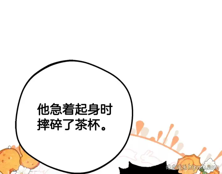 《反派少女被爱意围绕》第31话 是谁欺负你了？！图40