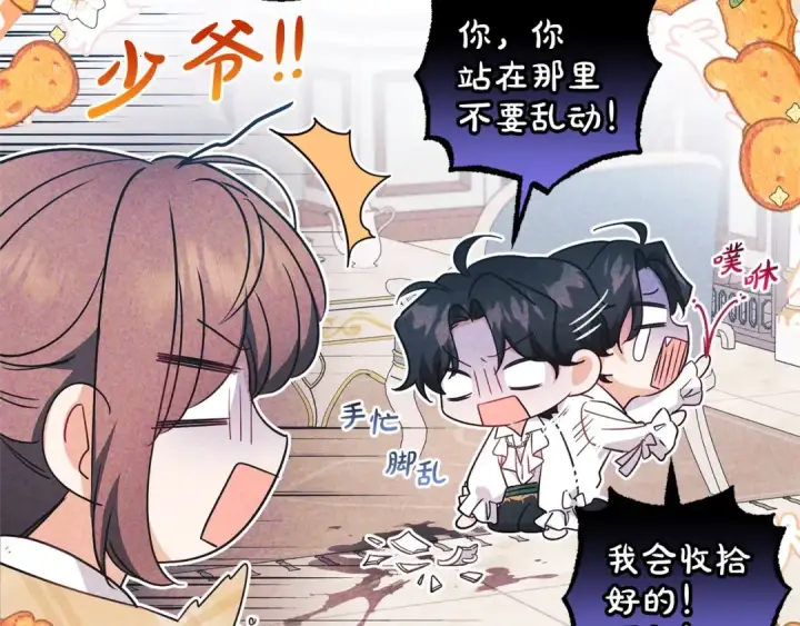 《反派少女被爱意围绕》第31话 是谁欺负你了？！图41