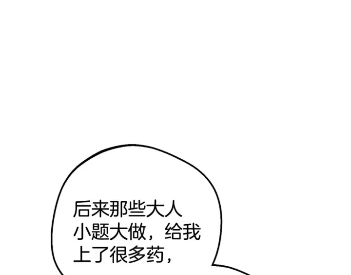 《反派少女被爱意围绕》第31话 是谁欺负你了？！图44
