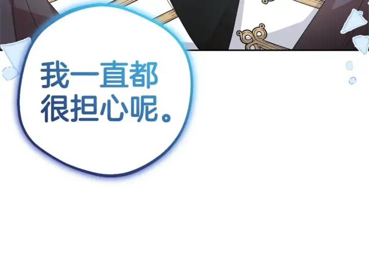 《反派少女被爱意围绕》第31话 是谁欺负你了？！图50
