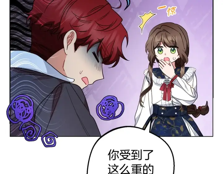 《反派少女被爱意围绕》第31话 是谁欺负你了？！图52