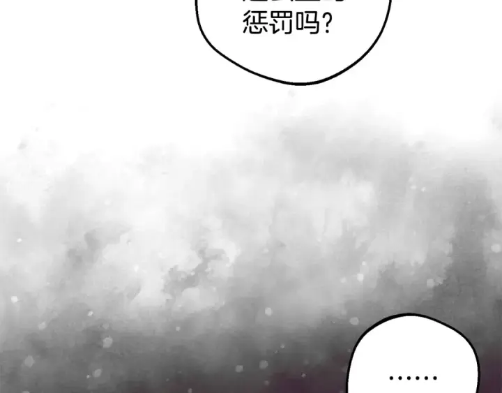 《反派少女被爱意围绕》第31话 是谁欺负你了？！图53
