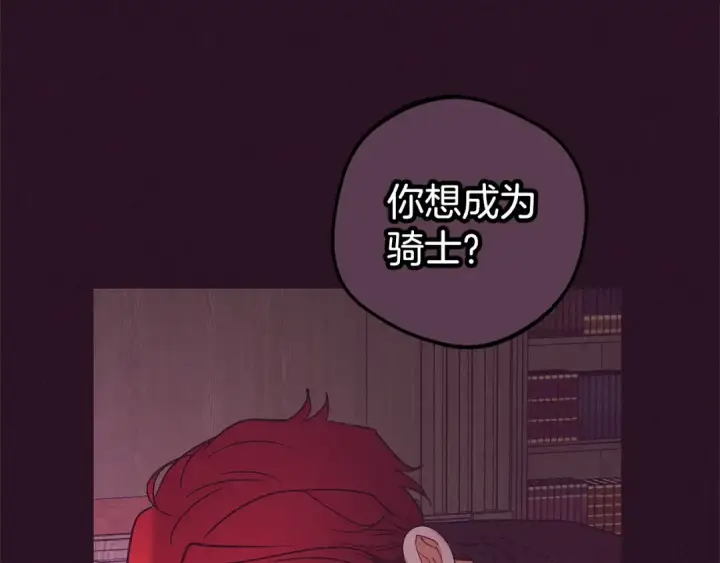 《反派少女被爱意围绕》第31话 是谁欺负你了？！图62