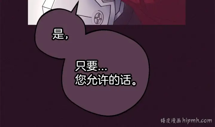 《反派少女被爱意围绕》第31话 是谁欺负你了？！图64