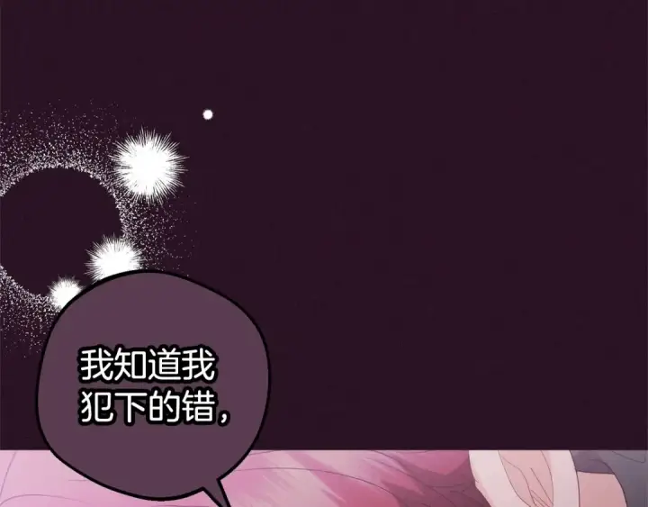《反派少女被爱意围绕》第31话 是谁欺负你了？！图65
